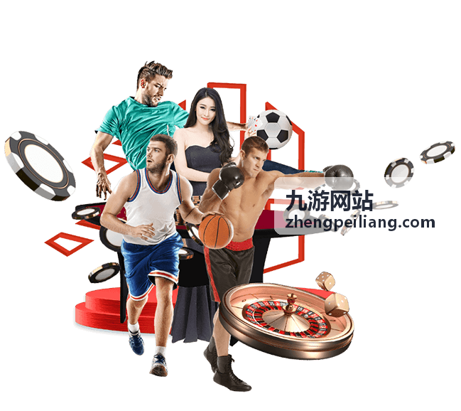 九游网站版本适配参数对照界面